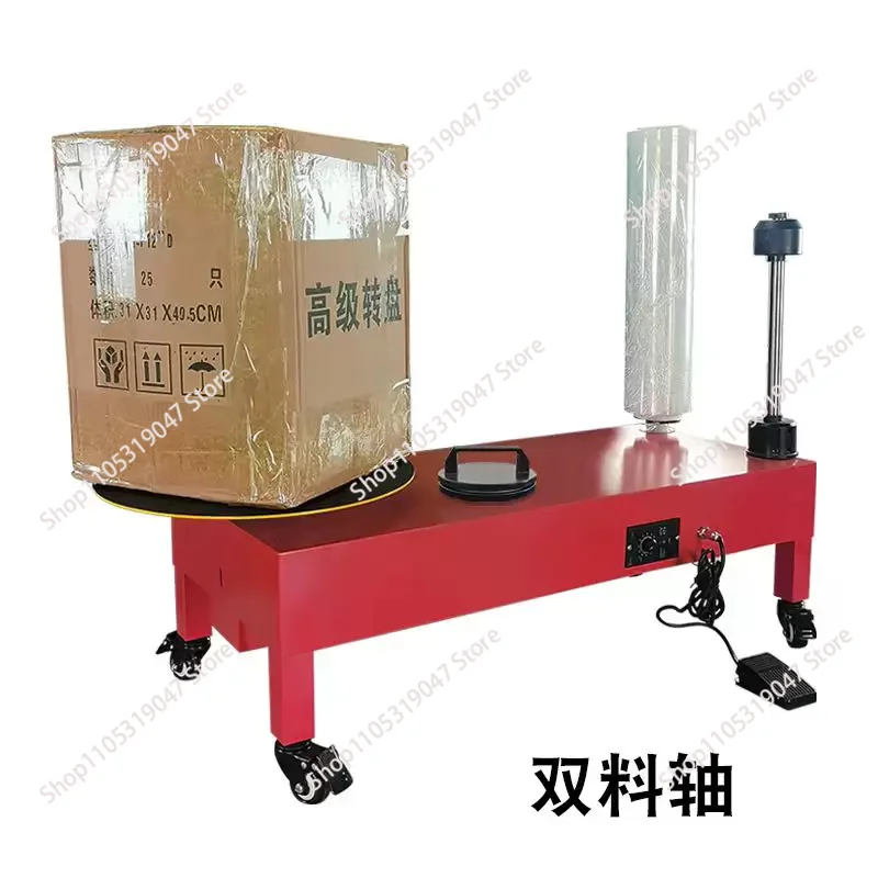 Electric PE Winding Film Packaging Machine Vertical PE Stretch Film Baler Express Logistics Carton Automatic Wrapping