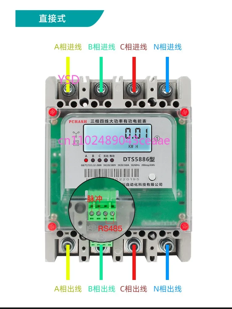 Cross-border three-phase four-wire high-power meter 250A high-power through RS485 communication, smart meter