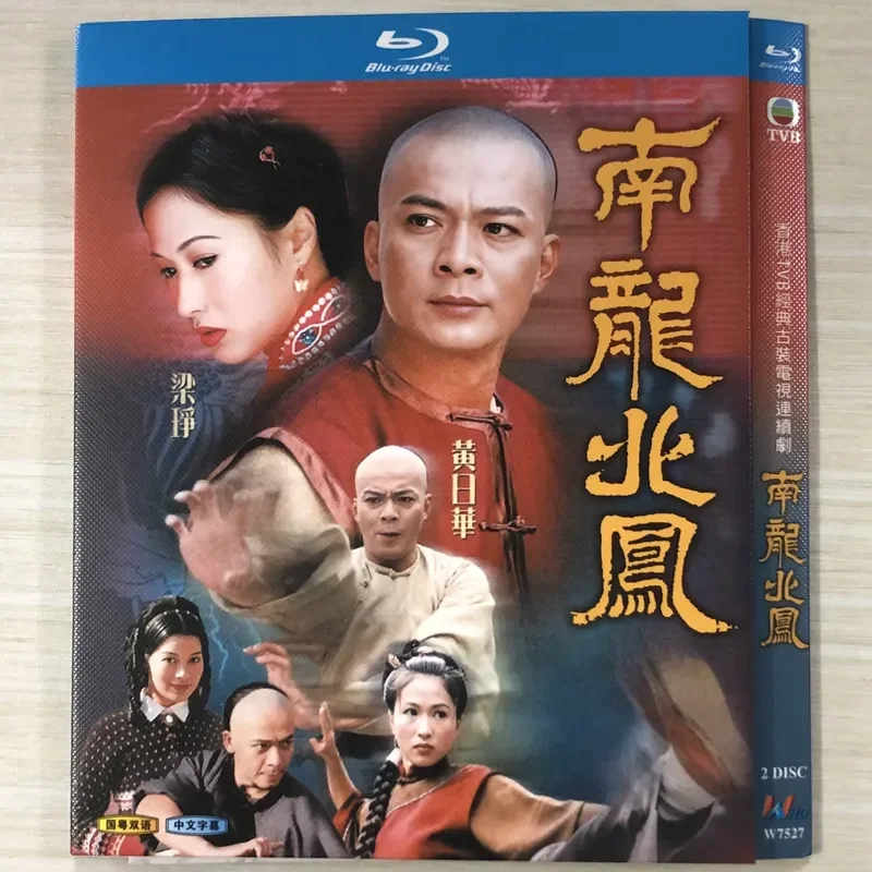 Classic TV Series Nanlong Beifeng BD Blu-ray Disc High Definition Video Collection