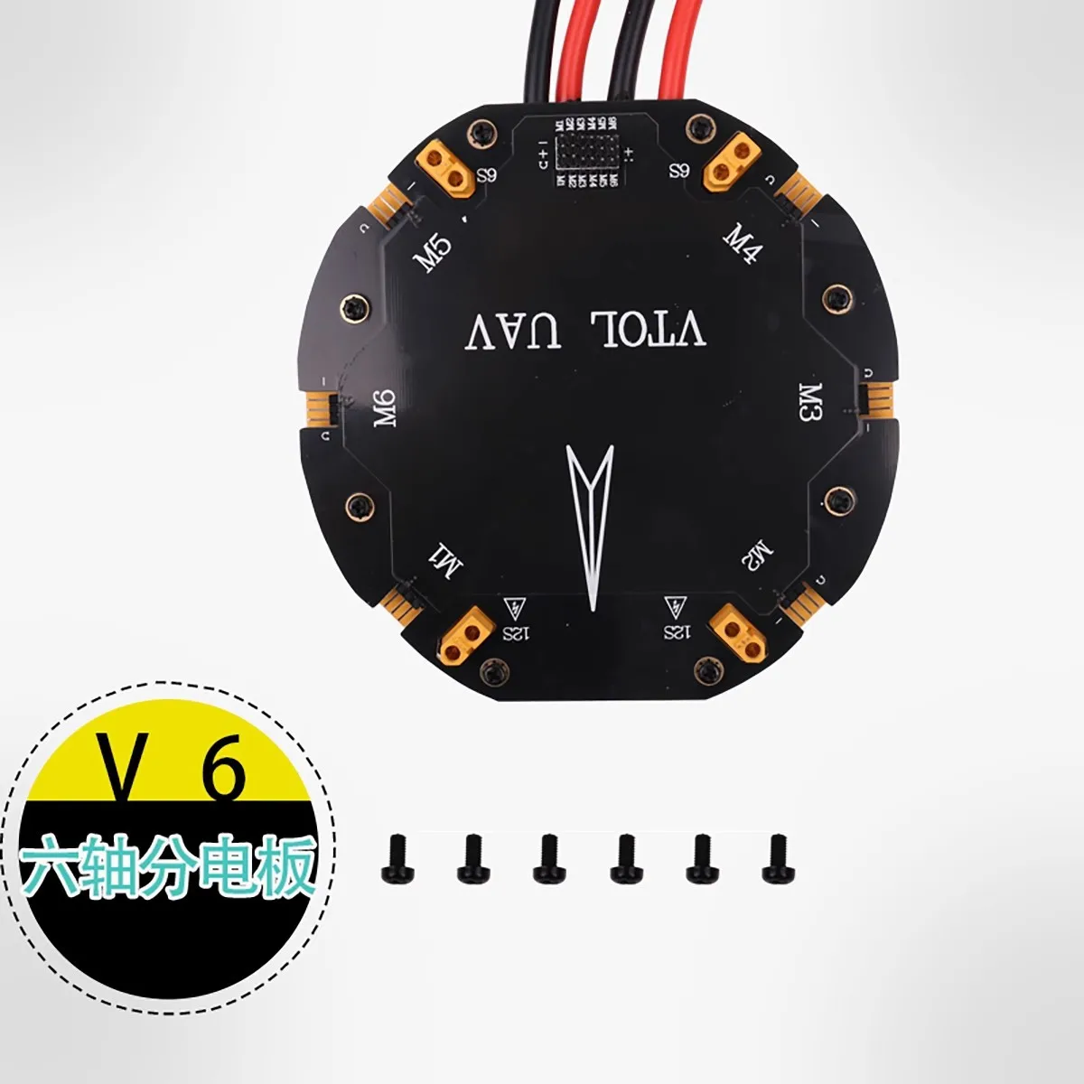 6-Axis Distribution Board High Current Distribution Board 480A Six-Axis Plant Protection Machine Power Distribution Management M