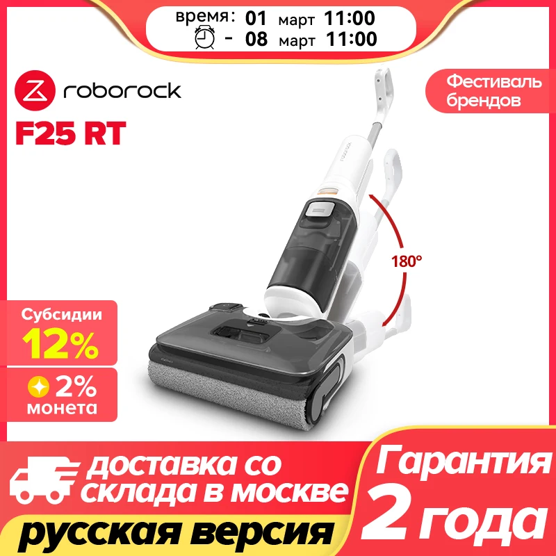Ручной пылесос Roborock F25 RT, мощность всасывания 20000 Па, может очищать стен, обновленная версия Dyad Pro