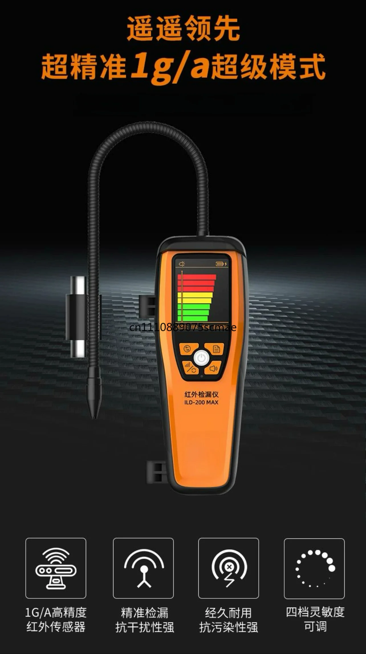 Leak detector Refrigerant leak detector ILD-200MAX, automotive air conditioner leak detector refrigerator