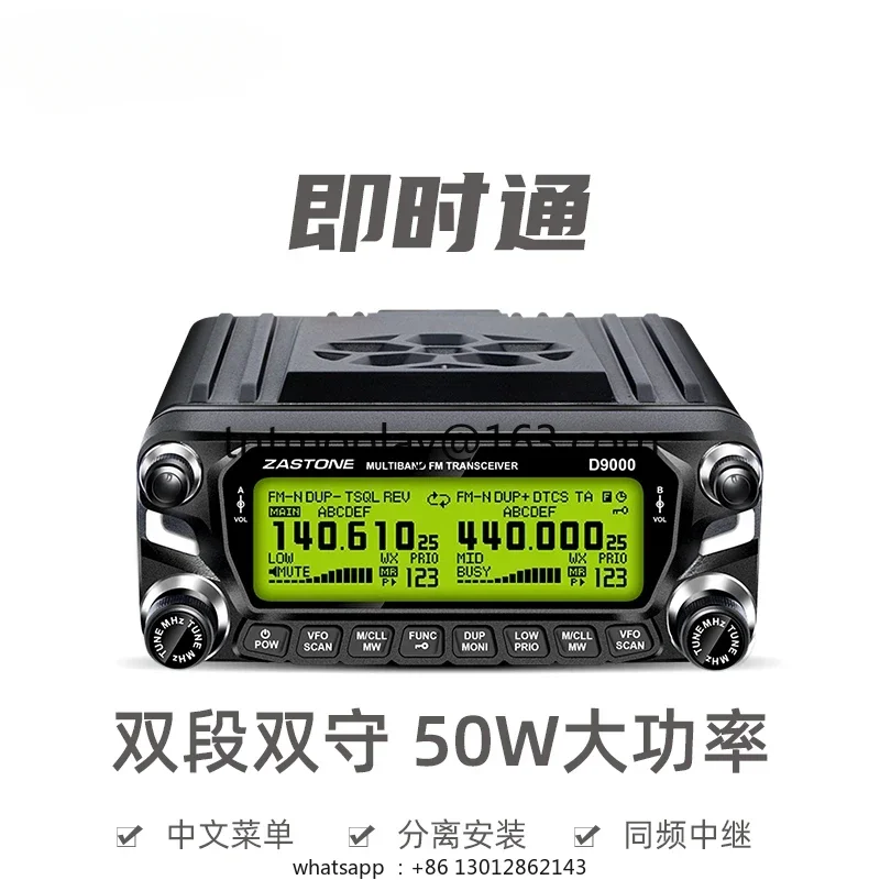 New Car Walkie-talkie Instant Communication D9000 Outdoor Civil High-power Self-driving Tour Car Platform Bluetooth Radio