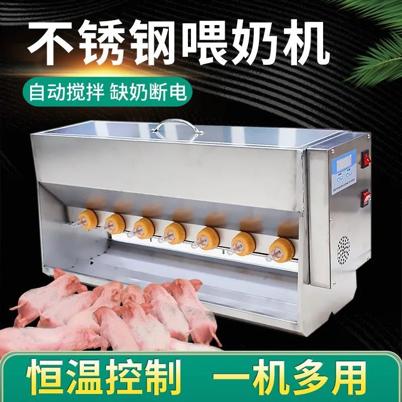 Multifunctional feeding machine Piglet replenishment device Stainless steel automatic constant temperature piglet nursing machin