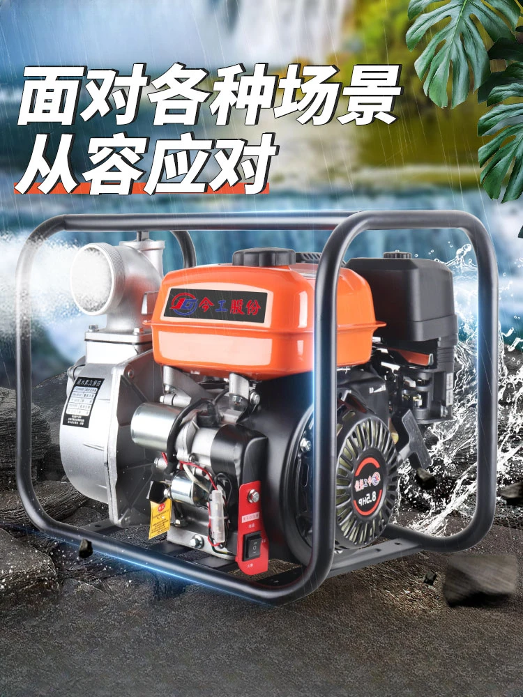 Gasoline pumping machine, agricultural irrigation electric start, high pressure 2 inch 3 water pump, high head,