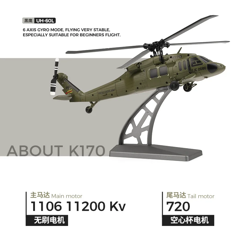WL Tech K170 Black Hawk UH60L RC Helicopter - Simulated Four-Channel Brushless Four-Propeller Fixed-Altitude Training Model