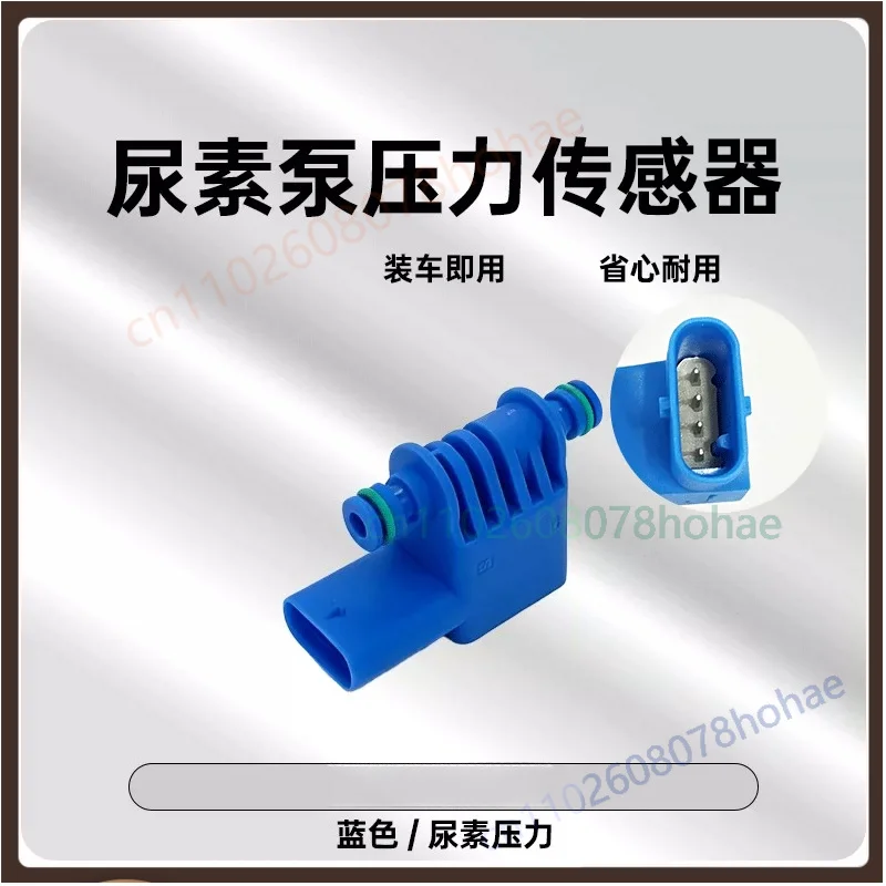 for-dongfeng-flagship-truck-urea-pump-air-pressure-urea-temperature-monitoring-sensor-parts