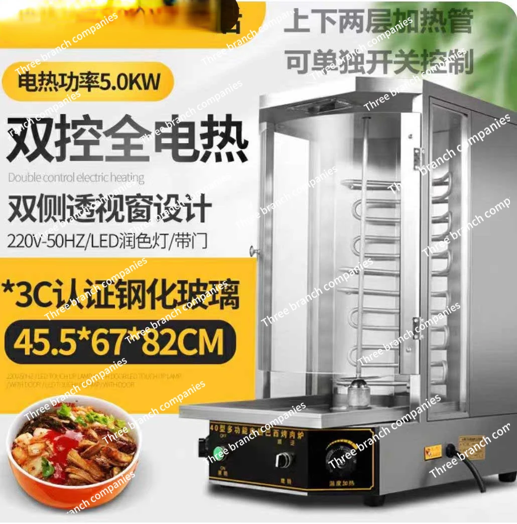 220 Electric Rotating  Barbecue Oven Commercial Gas Roast Fish Chicken Duck Roast Goose Roast Suckling Pig