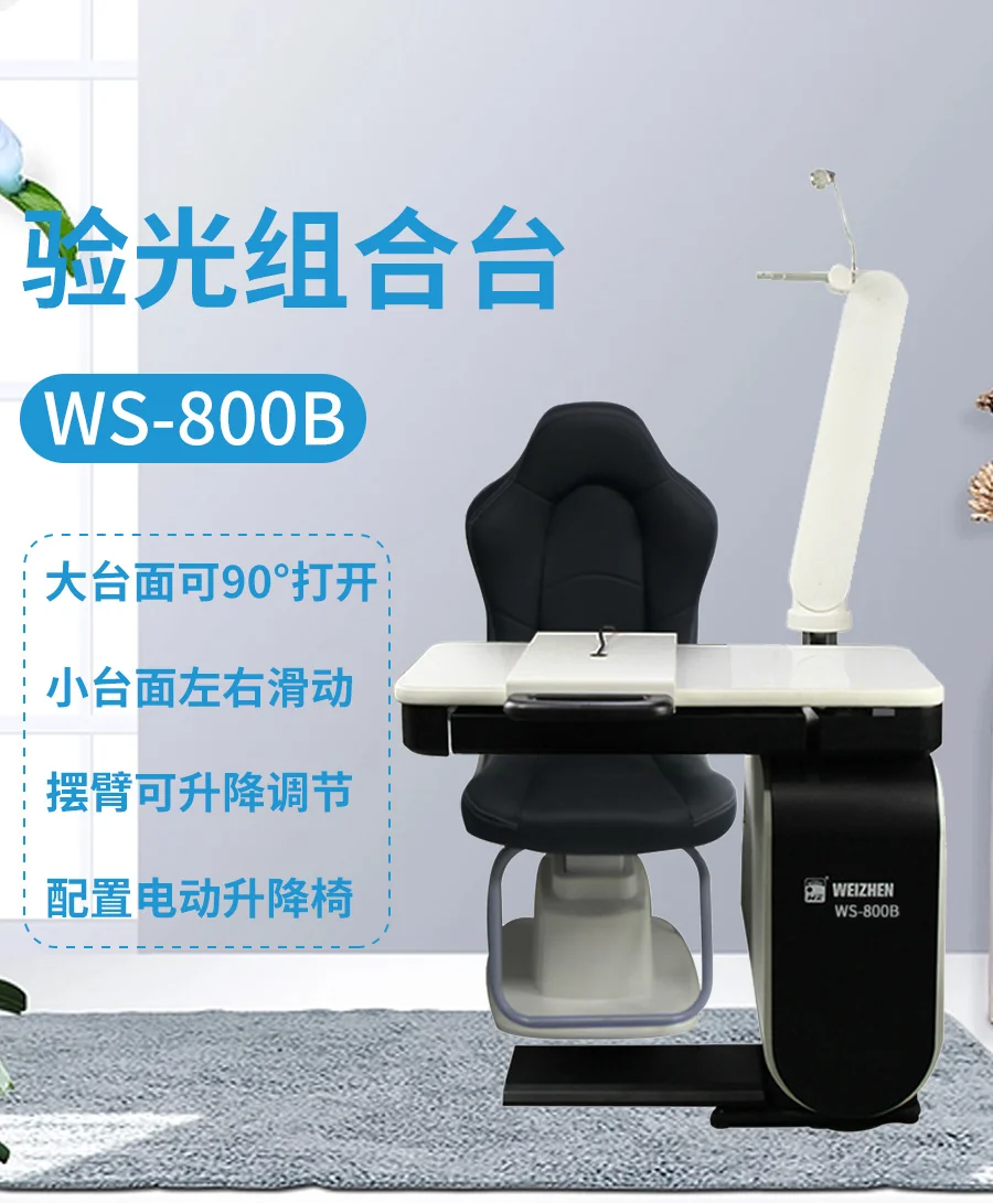 

Оптометрическое оборудование WS-800B Комбинированная платформа для оптометрии Комплексная платформа для подъема инструментов