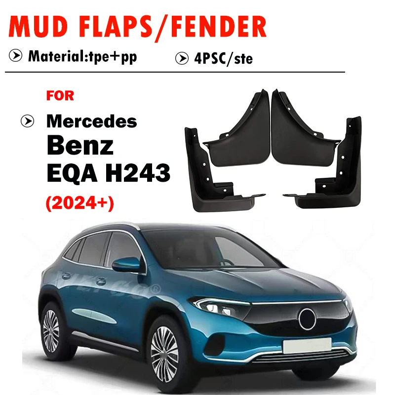 

Для Mercedes-Benz EQA 260 H243: Комплект брызговиков (передние и задние, 4 шт.) для моделей 2024, 2025, 2026+