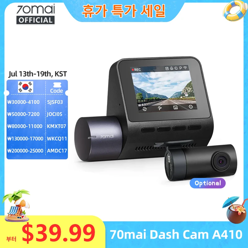 70mai 대시캠 A410 전방 1440P 후방 1080P 차량용 DVR 업그레이드 버전 70mai A400 차량용 블랙박스 ...