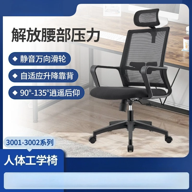 

Office office chair comfortable sedentary home computer chair ergonomic staff meeting ergonomic chair
