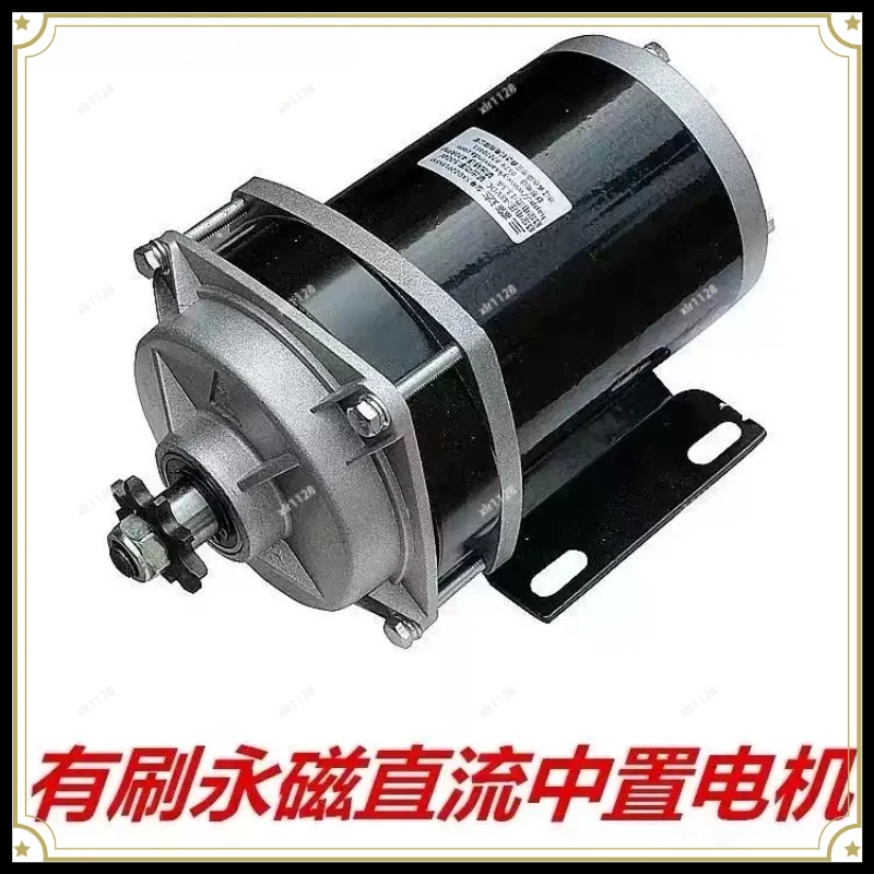 

Mid Mount Chain Brushed Motor 24V 48V 350W 500W 750W Electric Tricycle Drive Motor