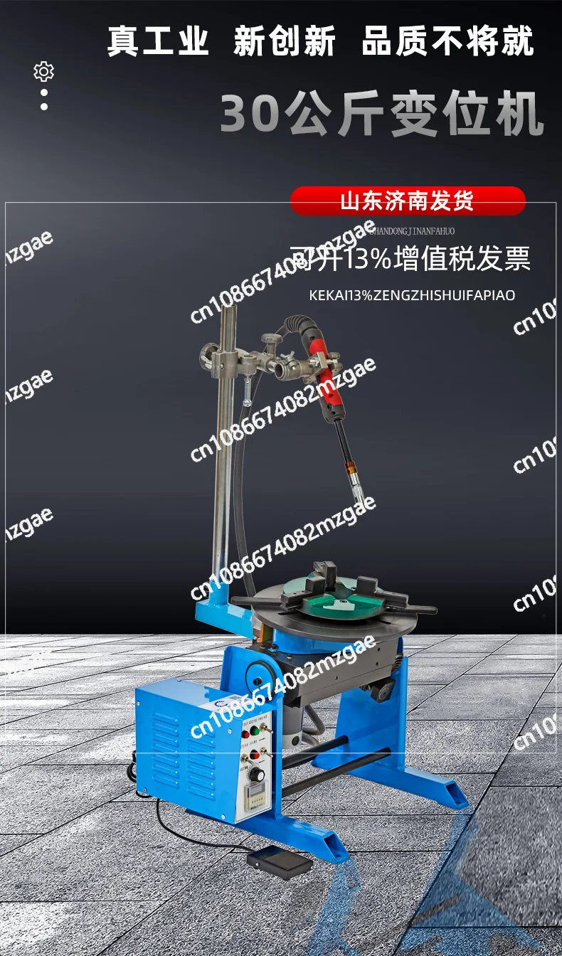 Positioning machine annular seam automatic welding rotary platform argon arc welding gas shielded welding turntable rotary table