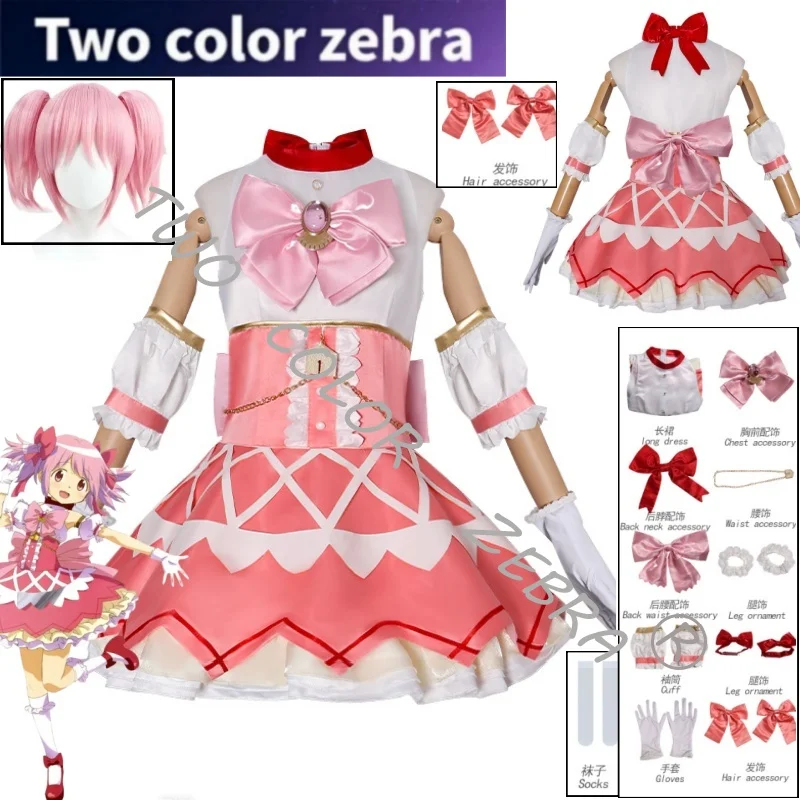 

Kaname Madoka Cosplay Movie Battle Suit Costume Anime Puella Magi Madoka Magica Wig Props Set Halloween Carnival Party Roleplay