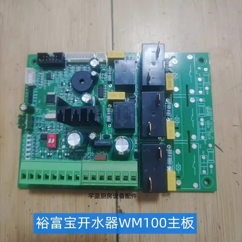 Water heater accessories motherboard Jiebao WM100 LCD display hot water dispenser electronic control board