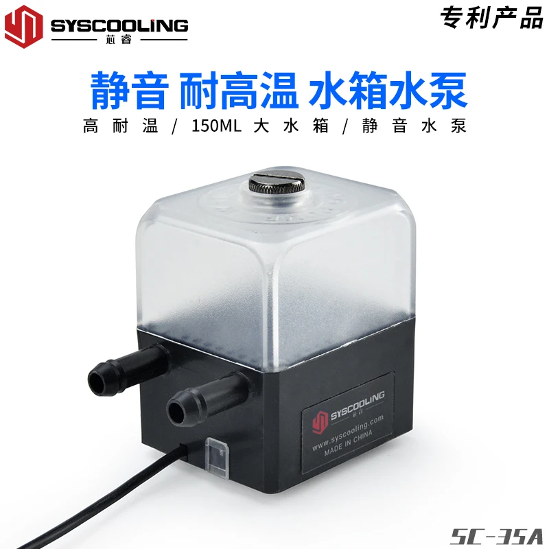 SYSCOOLING SC-35A Water Pump Water Tank Integrated Water Cooling Pump Electronic Industry Miniature Water Cooling Pump