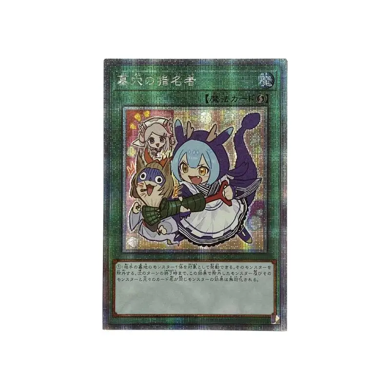 Yu-Gi-Oh! The Primal Being Sp Series High Quality Diy Printing Flash Cards Anime Game Action Toy Figures Gifts for Friends