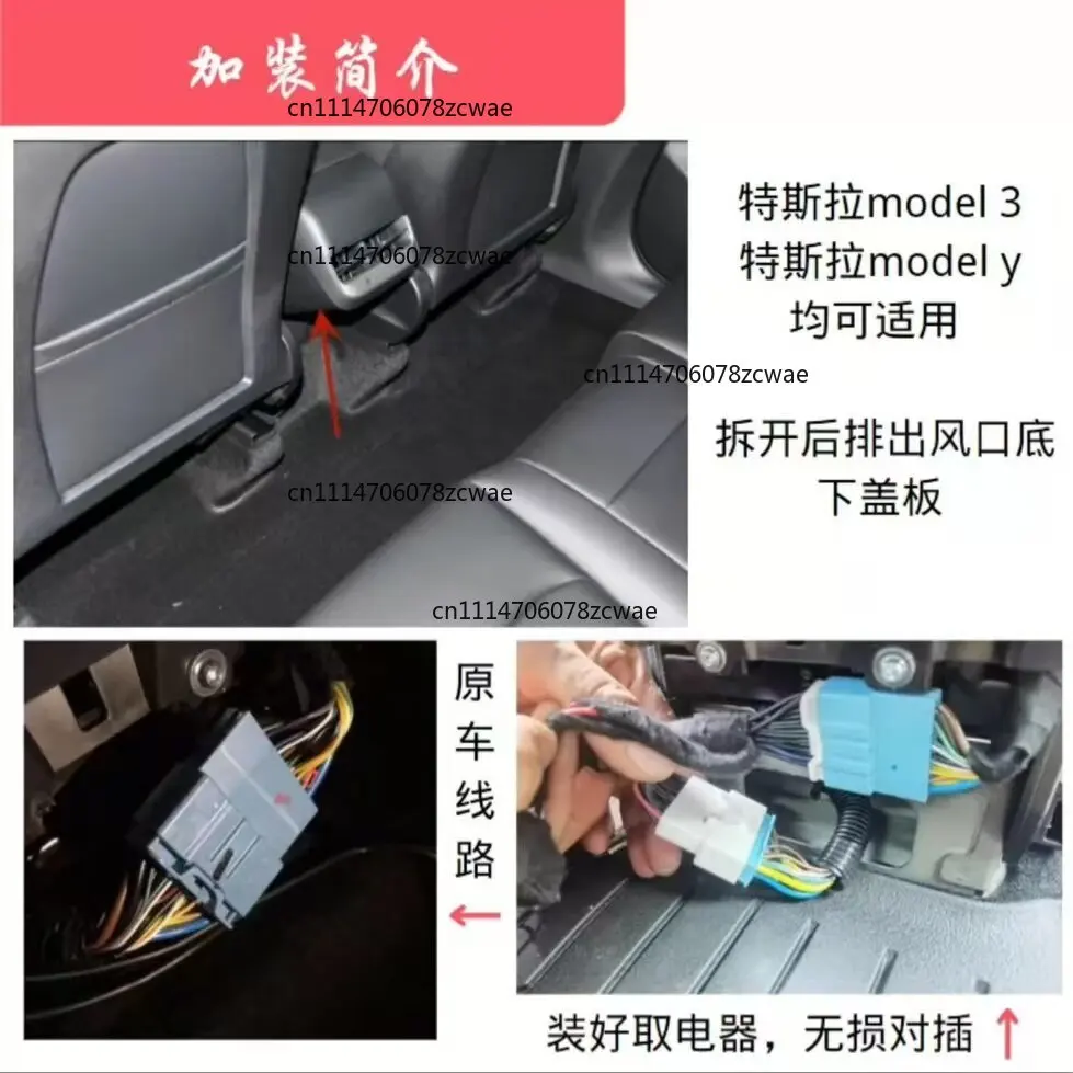 12V Power Adapter for Model 3/Y 21-23 Ambient Light Speaker ACC Off When Door Closes