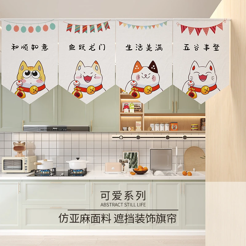 Kawaii Cartoon Animal Abstract Triangle Rod Pocket Curtain - Cute Rainbow Print Window Valance Kitchen Bedroom Wall Drape