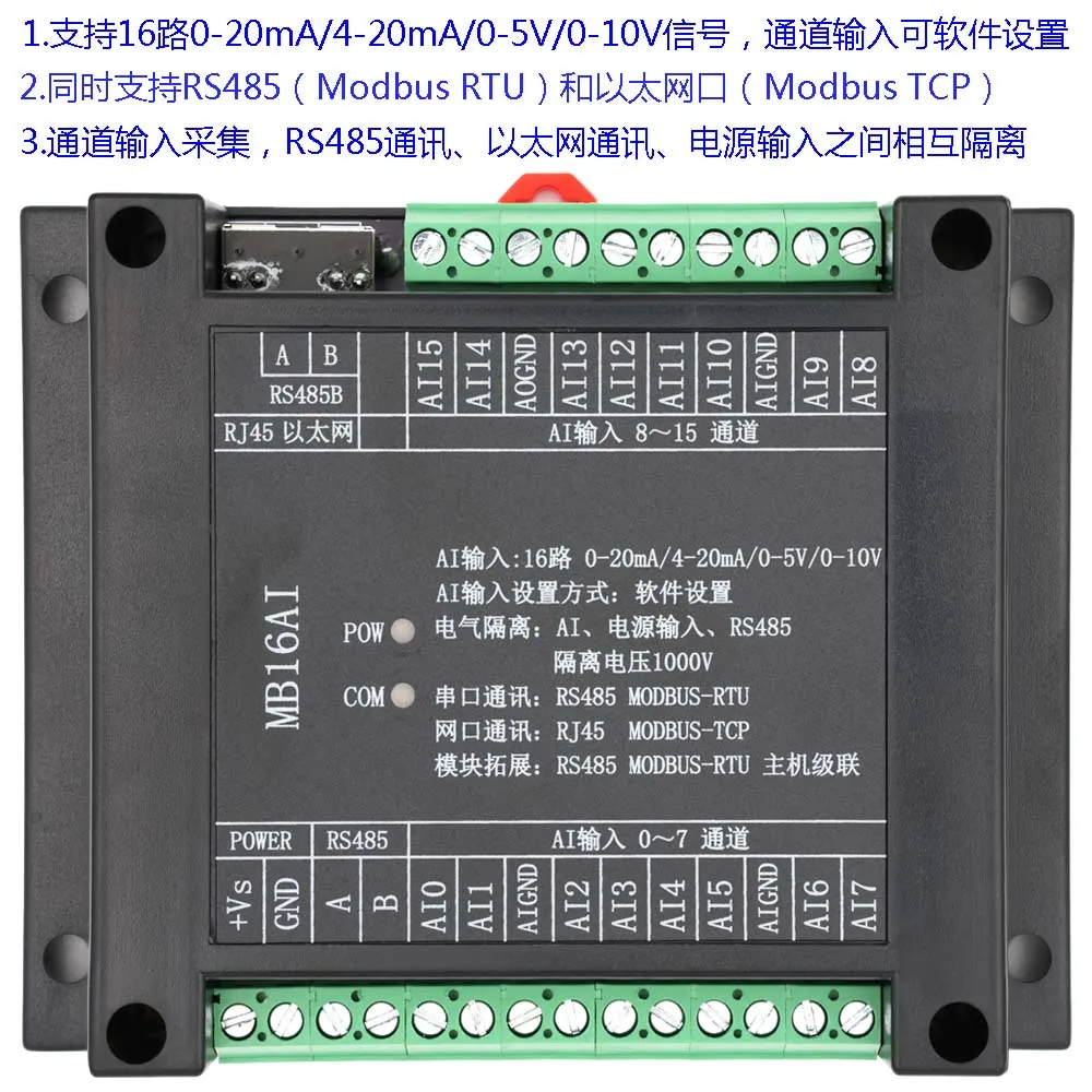 4-20mA 0-5V 0-10V 16-channel analog input acquisition module RS485 Ethernet port MODBUS