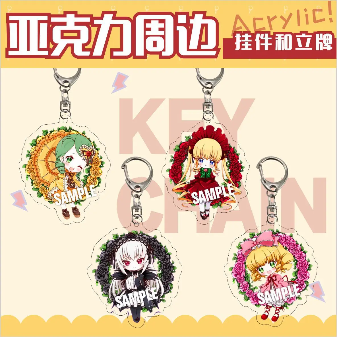 1PC Rozen Maiden  key chainsShinku  llaveros