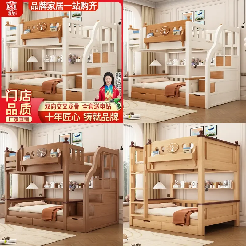For Solid Wood Bunk Bed High Low Double Deck Adult Children Mother Child Two Layer Bedroom Furniture Space Saving Sturdy