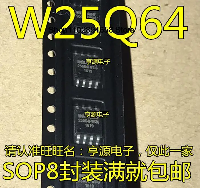 W25Q64FWSIG SOP-8, W25Q64FW, 25Q64FWSIG, 8M, 5 pièces