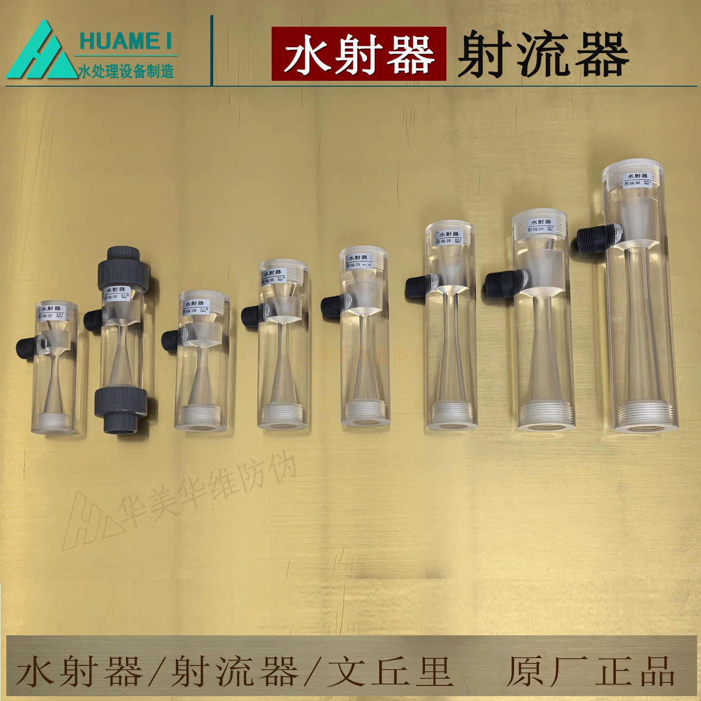 Acrylic Glass Water Jet SSQ Transparent Negative Pressure Vacuum Air Liquid Mixed Water and Fertilizer Integrated Machine Ventur