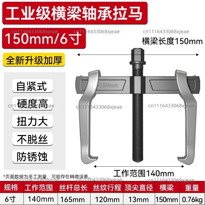 Professional grade puller bearing disassembly tool two-claw pull code opening small puller