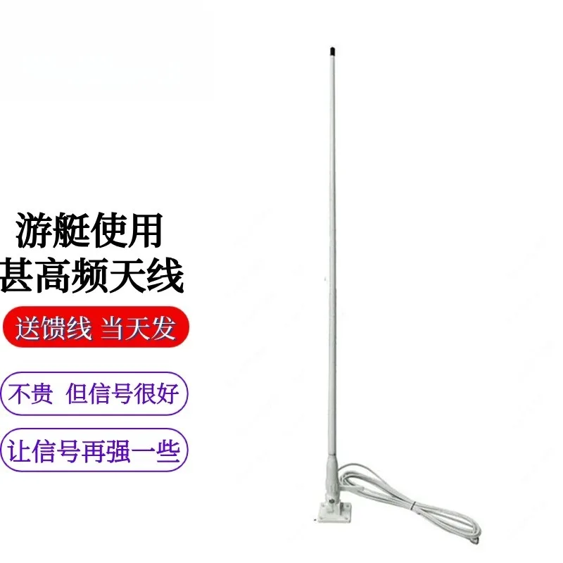 1.2 meters yacht special marine VHF AIS fiberglass antenna omnidirectional down deck antenna with 10 meters wire