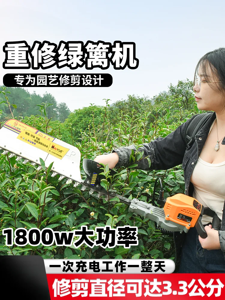 Repair Electric Hedge Machine Rechargeable Lithium Battery Tea Shearing Machine Landscaping Pruning Artifact Tea Tree Pruning