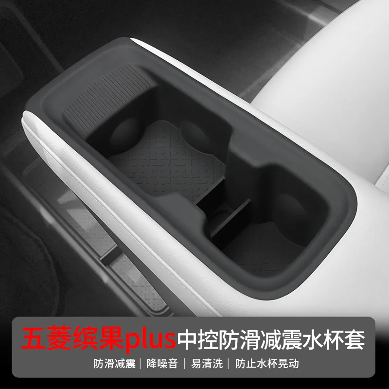 It is suitable for 24 Wuling Binguo plus central control anti-slip shock-absorbing water cup sets for car beverage fixed cup hol