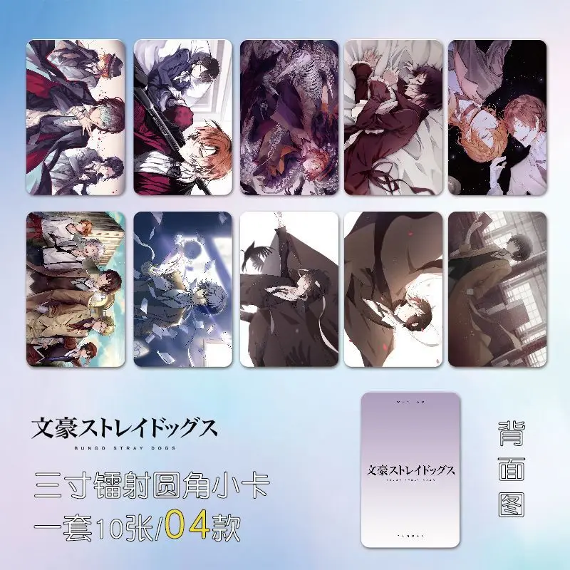 10 قطعة دازاي أوسامو إيدوغاوا رامبو أنيمي بطاقة صغيرة 3 بوصة الكرتون صور بطاقات لومو بطاقة فوتوكارد المشجعين جمع أصدقاء هدية #3