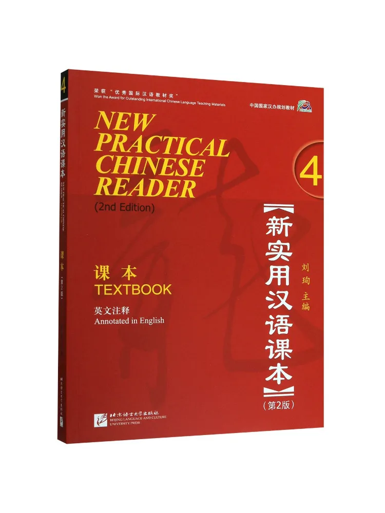 

Book-Winshare New Practical Chinese Text 2nd Edition