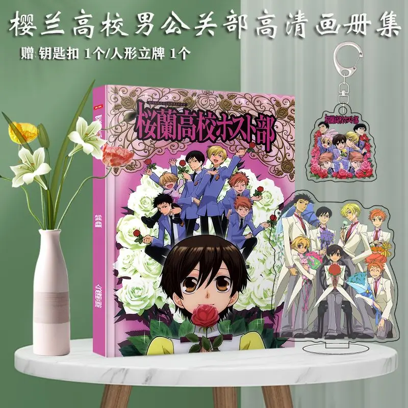 Ouran High School Host Club Anime Art Collection Book Illustrations Album Comic Characters Card Manga Badge Stand card Poster