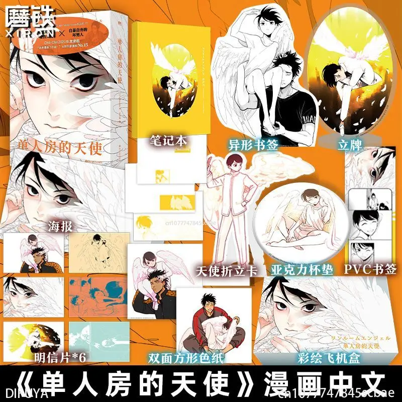 Single room Angel manga artist Harada teacher manga picture book young adult novel Japanese graphic novel DIFUYA