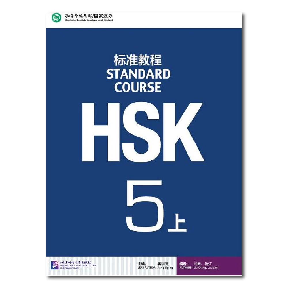 Livros HSK 5 Curso Padrão 5A Livro Didático Jiang Liping Aprenda Chinês Pinyin Livro