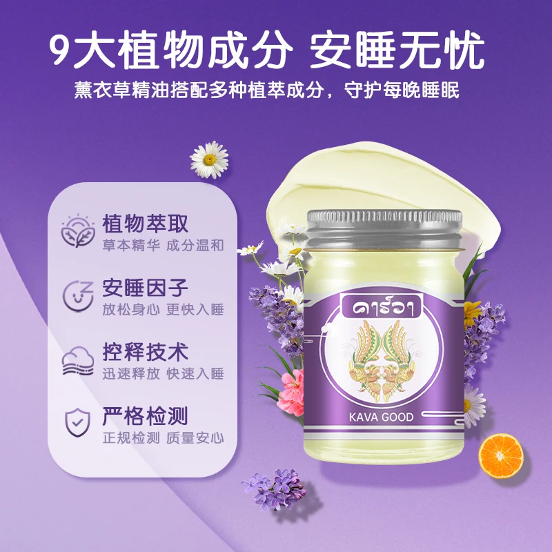 

Kavagood Тайский лавандовый бальзам для сна, смесь эфирного масла для релаксации и лучшего сна