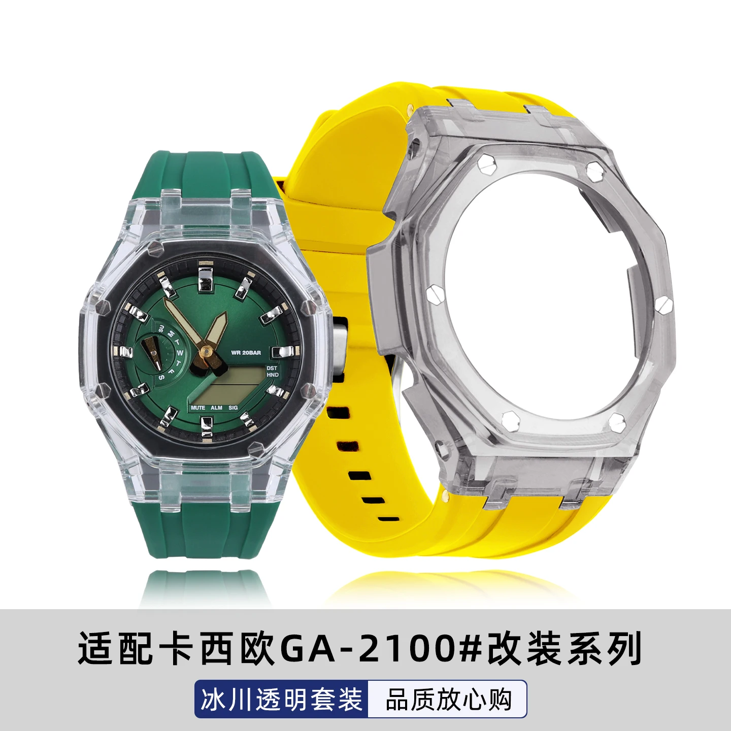 

Прозрачный силиконовый чехол и ремешок Ice Tough для Casio GA-2100 GA-2110 CasiOak, полный комплект для модификации и улучшения