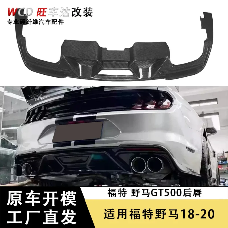 

Apply18-20 Ford Mustang Модернизированный комплект задней губы спойлера из углеродного волокна GT500