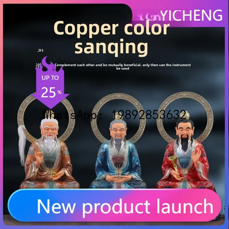 i5.15 Household Dragon Chair Sanqing Buddha Statue Bronze Color Taishang Laojun at home to worship the original moral god statue