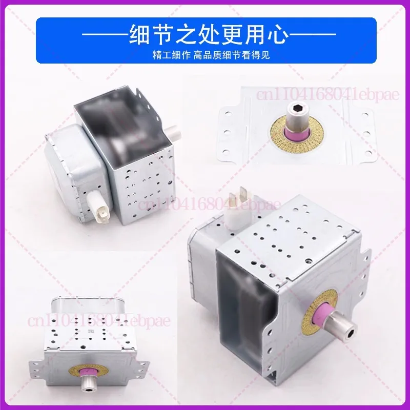 ギャランツ電子レンジマグネトロンM24FA-410A電子レンジ部品用