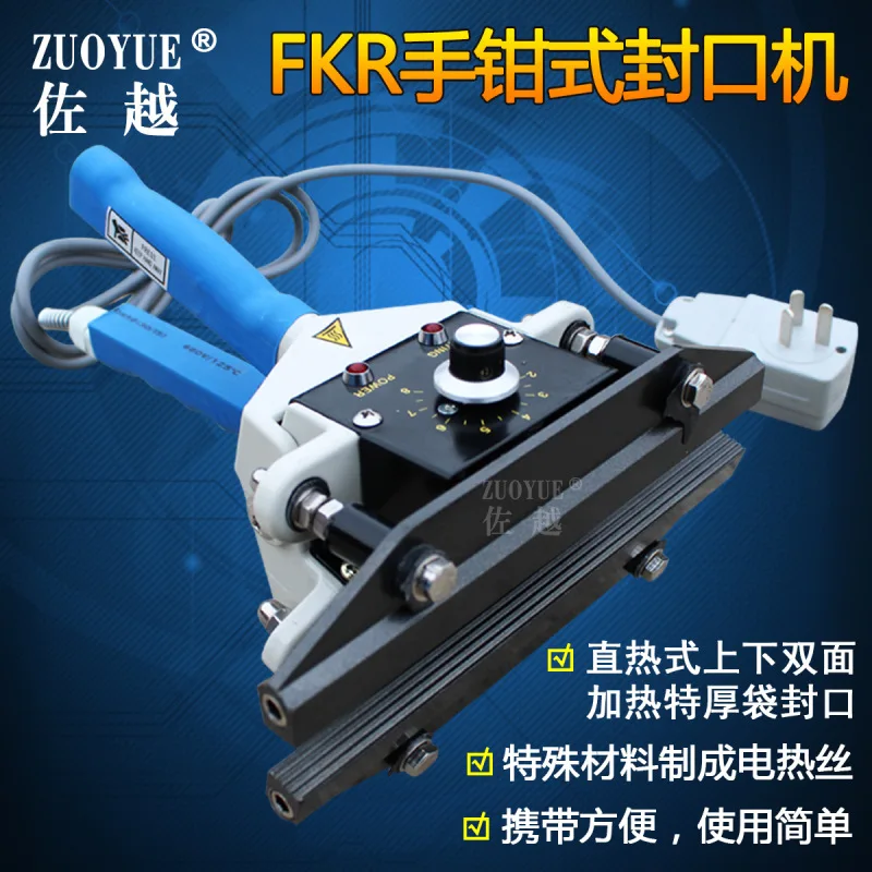 FKR-300 Direct Heat Hand Caliper Sealing Machine Hand Clamp Sealing Machine