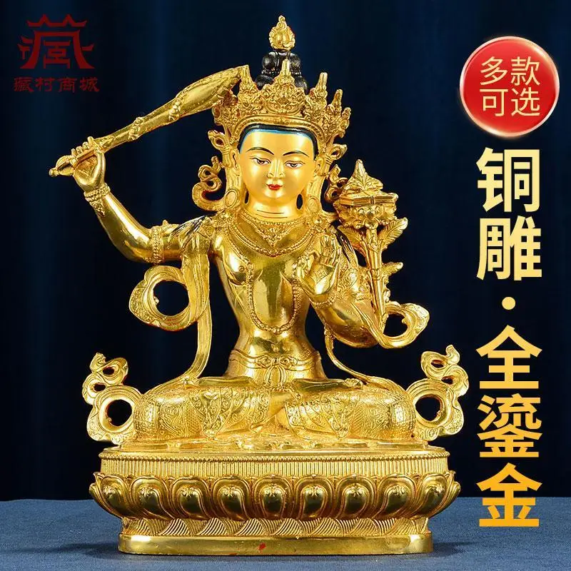 

Copper gilt "Manjushri Bodhisattva" indoor household "Manjushri Puxian" Chinese copper ornament