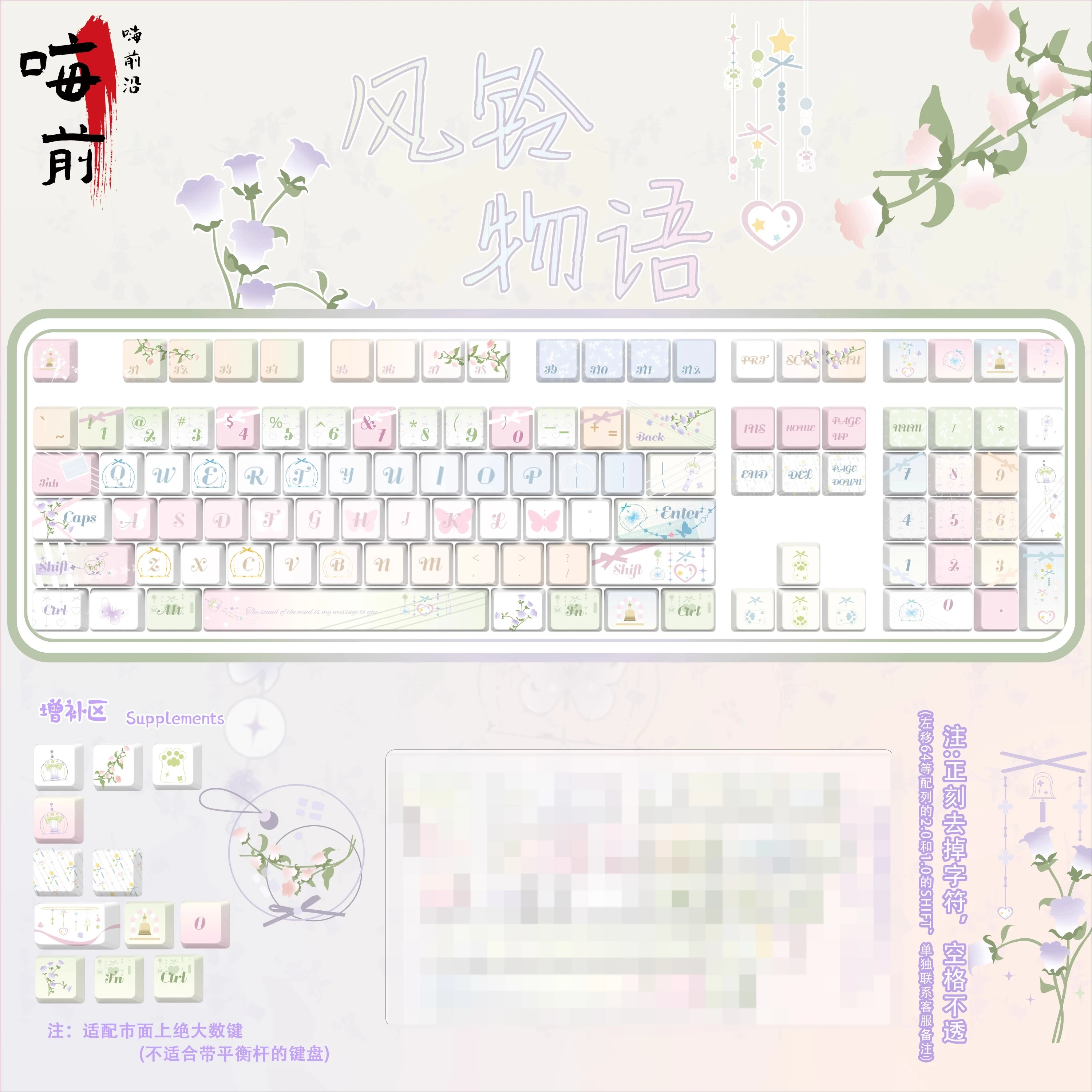 120 Key Wind Chime Thema Toetsen Leuke Gift Keycaps PBT Cherry Profiel Keycap voor ANSI Mechanisch Toetsenbord Made68 Mad68 Wooting 60