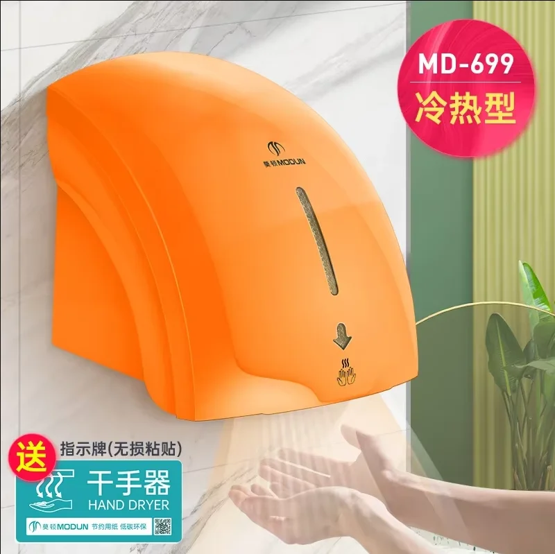 

220 В Morton Автоматическая сушилка для рук с датчиком Коммерческая умная домашняя ванная комната Быстросохнущая гигиеническая сушилка переменного тока