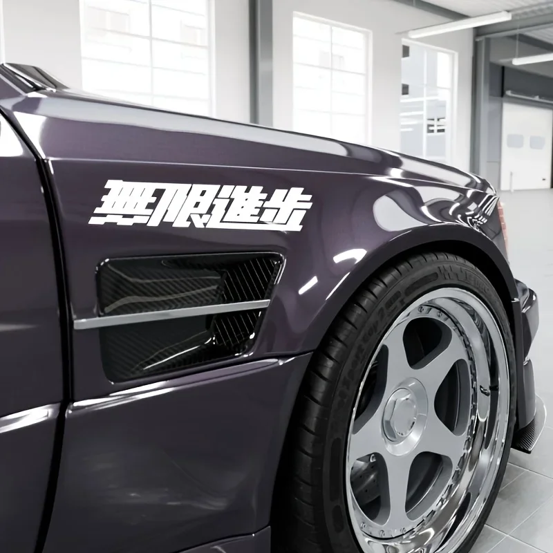 1PC JDM Japanese Unlimited Progress Kanji Vinyl Decal Waterproof Car Laptop Journal Sticker Auto Exterior Styling Parts Decor view 5