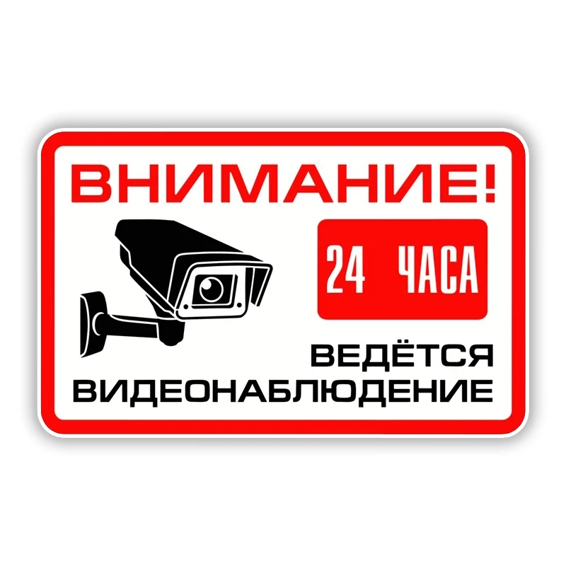 

S62435# Warning ATTENTION 24 Hour Video Surveillance Sign Car Sticker Waterproof for Car Bumper Rear Window