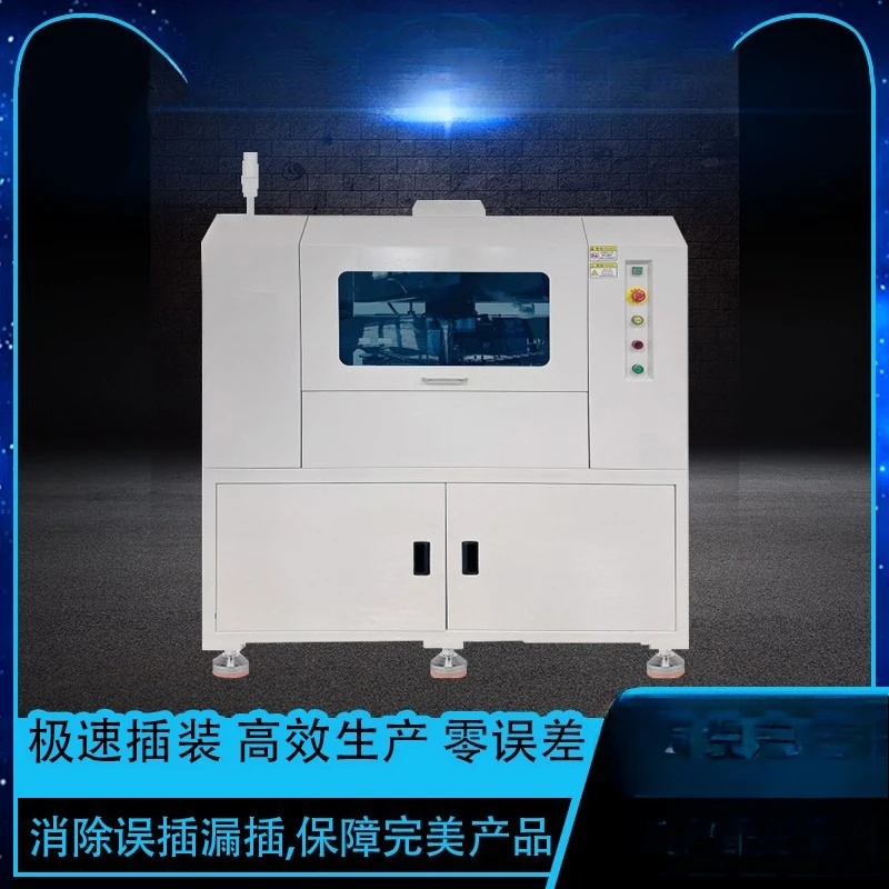 Automatic vertical high-speed plug-in machine, circuit board intelligent AI plug-in machine, electronic component